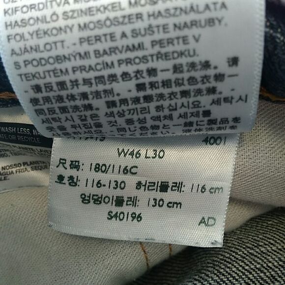 Levi 559 relaxed fit straight leg jeans - Picture 8 of 8